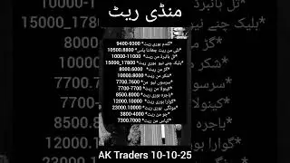 Mandi Rates Today | Daily Market Prices in Pakistan 2025 | Grocery Update