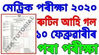 Hslc routine 2020 .how to download hslc routine 2020 .