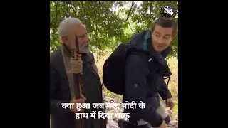 #short prime minister Modi with bear Grylls in forest #discovery #Modi  #motivetion_by_s4