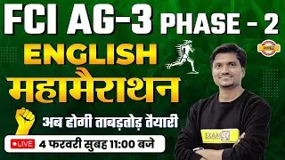 FCI AG 3 PHASE 2 | ENGLISH महामैराथन | FCI MARATHON CLASS | FCI ENGLISH QUESTIONS | BY RK MEHTO SIR