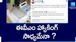 EVM Hacking is Possible : Election Commission | Elon Musk on EVM Voting |@SakshiTV
