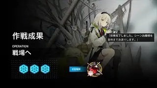 [Arknights] Paradox Simulation - Scene