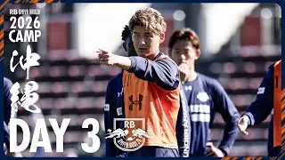 【DAY3】RB大宮アルディージャ | 沖縄キャンプ