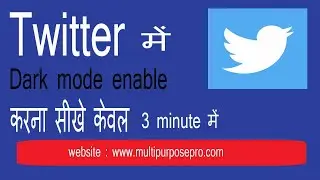 How to enable dark mode theme in twitter|twitter me dark mode on kse kre|www.multipurposepro.com/
