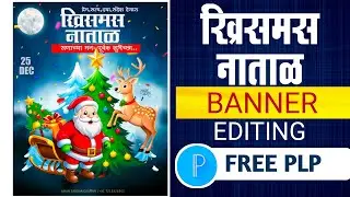 Christmas Banner Editing | Natal Banner Editing|Christmas Mobaile Editing