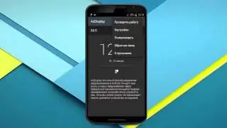 Обзор приложения AcDisplay для платформы Android