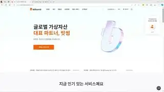 오토킹 2.0 : 빗썸 API 발급