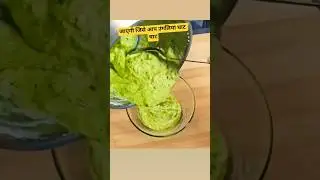 FIVE🌟 HOTEL & RESTAURANT WALI CHUTNEY RECIPE  #mughlaiswadfam #chutney #shortvideo #recipe #homemade