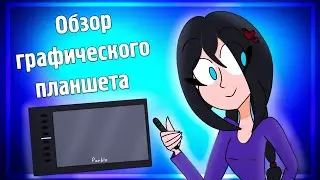 Parblo a610 v2 | Обзор графического планшета | Speedpaint |  Леносик