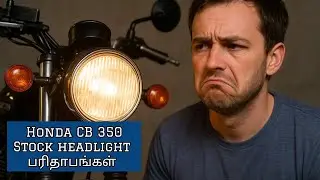 Honda CB 350  stock headlight night performance - பரிதாபங்கள் 