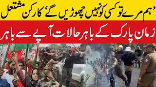 LIVE  | PTI Workers Out of Control | Punjab Police VS PTI | Imran Khan Arrested Plan | CurrentNN