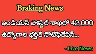 Indian Postal recruitment Updates 2024 || TS AP postal jobs vacancy Full Details 2024