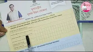 Orunodoi 3.O form Fillup LPG Yajjola Yojona 1250+250 How to apply for cheap fuel scheme.