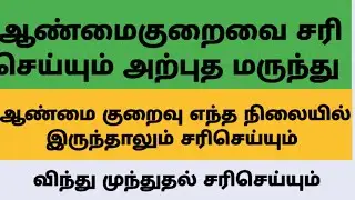 HOW TO INCREASE NATURAL STAMINA IN OUR BODY |TAMIL| DR.KUMAR