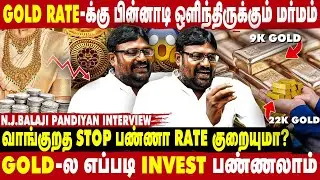 தங்க நகை வாங்கி வச்ச லாபம் தானா ? - NJ Balaji Pandiyan Interview | Take 1