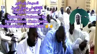 Hadith Babouwol Douddingo Nafrougo Ha Lawol Haïrou. 8ème et dernier Partie #garoua #maroua 