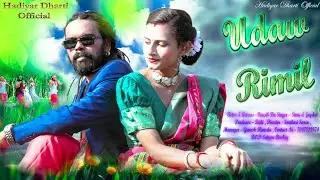 Mone Tamdo Gate Udaw . Santali New Video  Song 2026. HADIYAR DHARTI OFFICIAL