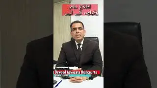 Punjab Revenue Authority (PRA) Charged Sales Tax on Services on Lawyers & Legal Practitioners