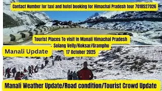 Manali to Solang Valley Atal Tunnel Road Condition | October Snow Update Manali | 17 Oct 2025