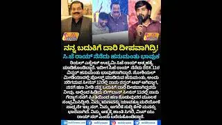 Bigg Boss Kannada Season 11 Winner And Singer Hanumantha Lamani condolence To CJ Roy