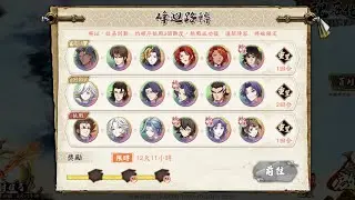 天地劫 金枝夢華 魂落化荒 峰迴路轉 挑戰 一回合
