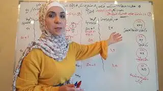 توجيهي/ الطفرات/ ملاحظات عن الاختلالات الوراثية الناتجة عن طفرة جينية أو كروموسومية (عدد )