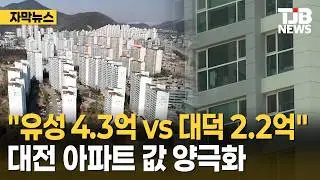 [자막뉴스]