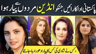 Pakistani Top Actresses who fallen love with Indians | Lollywood | Love Stories |