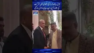 🔥 General Bajwa's Latest Video Goes VIRAL! 🚨 #PakistanArmy #PakArmy #genbajwa