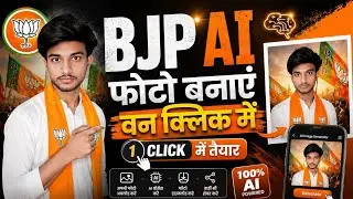 BJP Ai फोटो कैसे बनाएं @Gautam_542 Haw To BJP Photo create 
