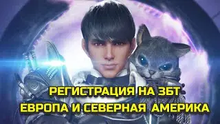 Как попасть на ЗБТ ELYON Европа и Северная Америка. Подача заявки! #elyon