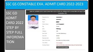 SSC GD CONSTABLE 2022-2023 ADMIT CARD DOWANLOD | SSC GD ADMIT CARD KAISE NIKALE FULL INFORMATION