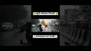 😂😂@shubhamjivrag #baby #ai #funny #news #comedy #viral #trending #shorts #marathi #cute
