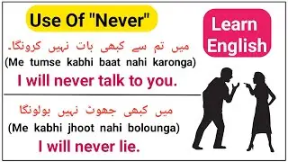 Use Of Never | Daily Use English Sentences | Learn English With Ak Master 680