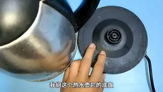 电热水壶常见的几种故障，只需要用一根牙签就能修好，简单又实用 #分享生活小技巧 #电热水壶故障 #电热水壶不加热 #技术分享 #家电维修