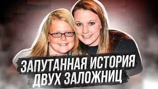 Очень запутанная история: дело Хэйли Вингард