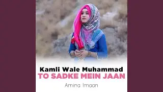 Kamli Wale Muhammad To Sadke Mein Jaan