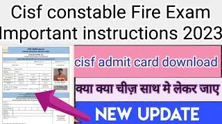 cisf constable Fire Exam date 2023 | cisf constable Fire admit card download | CISF