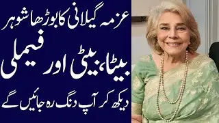 Uzma gillani biography 2025| age| family| husband| children| sisters| brothers
