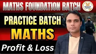 Profit & Loss Tricks | Maths Foundation Batch | CLASS - 6 | SSC CGL की तैयारी करें #mathstricks