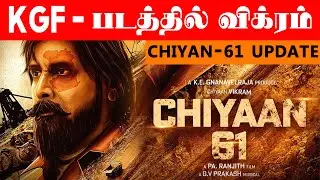KGF-ல் விக்ரம் 💥 | Hype ஏத்தும் Vikram & Pa.Ranjith Project | Chiyan 61 Hot Update 💥