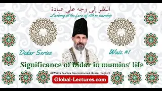 10032025 Significance of Didar in mumins' life