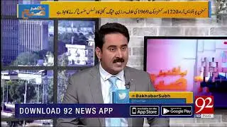 Shipping Companies' corruption should be stopped: Sohail Bhatti | Bakhabar Subh | 92NewsHD