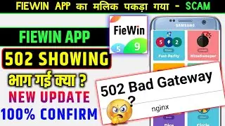 FieWin Open Time | fiewin Kitne Baje Khulegi| Fiewin Bhaag Gyi kya | Fiewin 502 Gateway Problem Fix