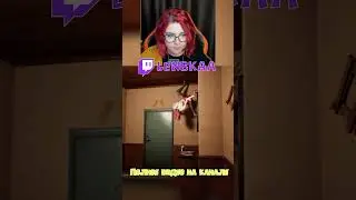 дайте таблетки! #whosatthedoor #shorts
