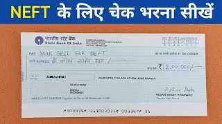 NEFT Cheque Kaise Bhare 2026 | NEFT Cheque Filling | How To Fill Cheque For NEFT | NEFT Check Kaise