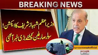 PM Takes Notice of Solar Regulations &ndash; Power Division Ordered Review | Pakistan News