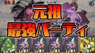 【練磨の闘技場】ノマダンの闘技場だと？ゾンビパで楽勝だろww【パズドラ】