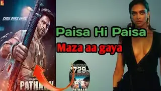 Pathan Second Saturday Box Office Collection ||Pathan day 11 box office collection
