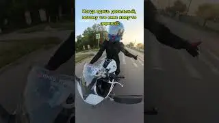 А не надо хамить на дороге 😏#bikers #moto #ladyrider #bmwf800r #triumph #мотоцикл #мотобудни